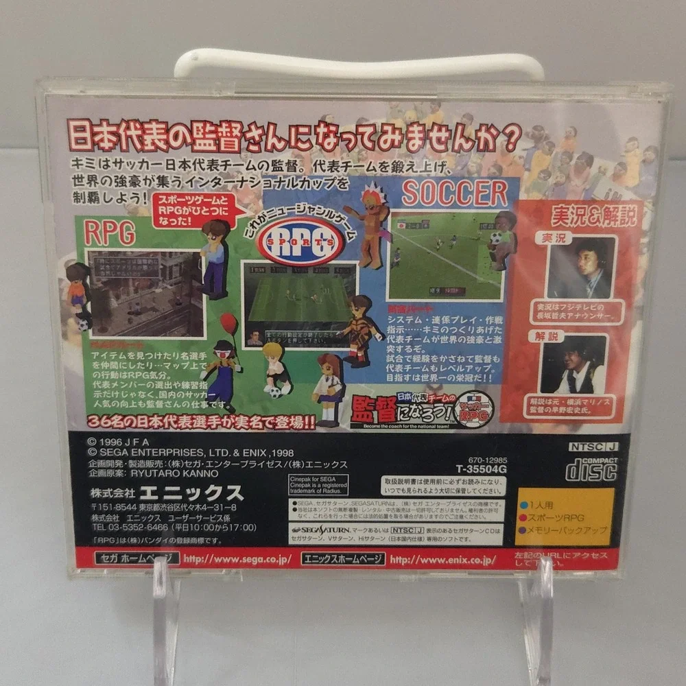 Nippon Daihyou Team no Kantoku ni Narou! - Sega Saturn Japan Import - CIB Tested